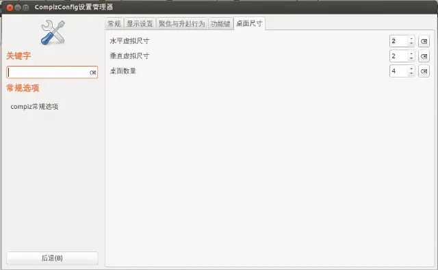 Compiz-Settings-Manager